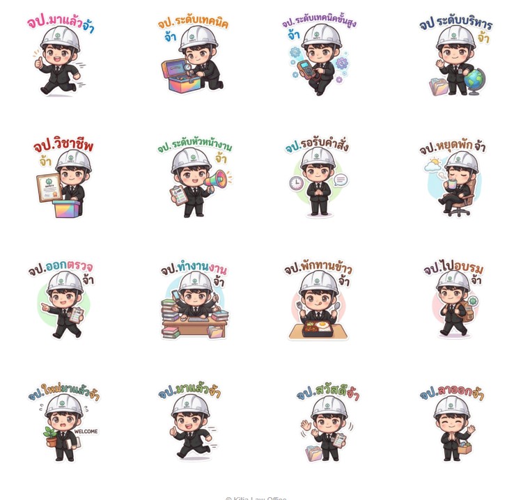 สติกเกอร์ไลน์ จป